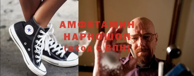 Amphetamine 98%  Ветлуга 