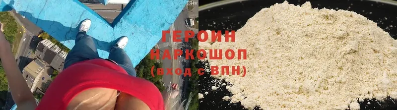 ГЕРОИН хмурый  что такое наркотик  Ветлуга 