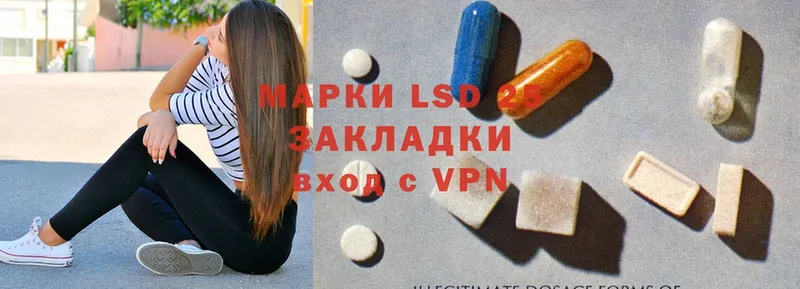 LSD-25 экстази ecstasy  Ветлуга 